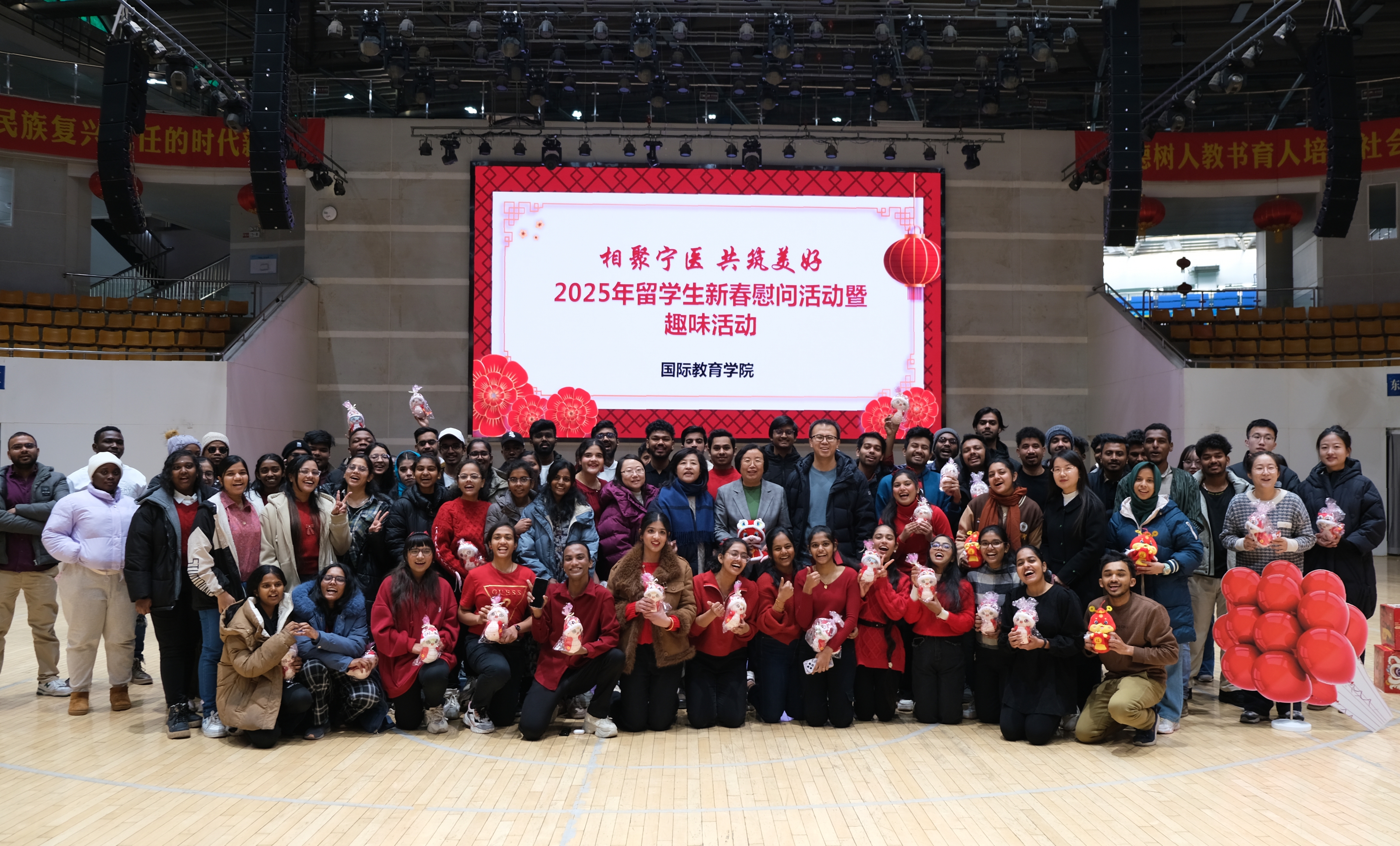 学校举办留学生新春慰问活动
