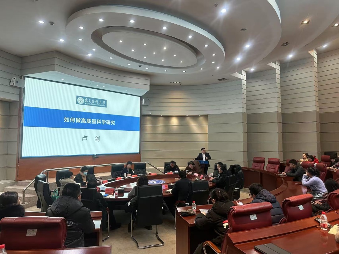 学校召开2025年第一期国基金申报辅导会