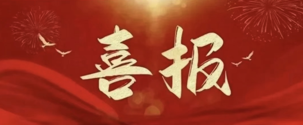 喜报 | 我校思政课教师在全区学校第四届“我心中的思政课”暨首届铸牢中华民族共同体意识教育教学展示活动中荣获佳绩