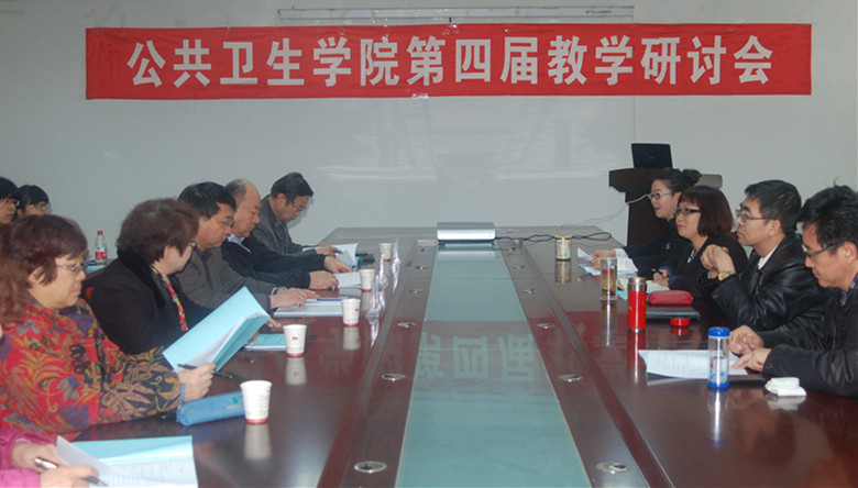 研讨会现场